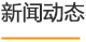 羞羞漫画