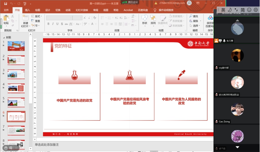 羞羞漫画