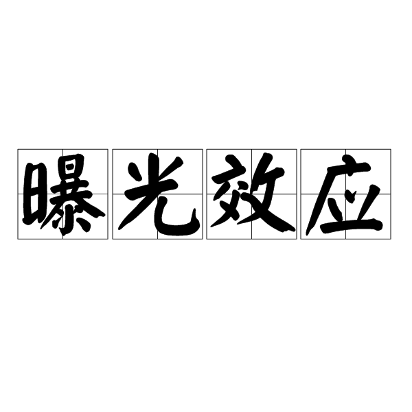 羞羞漫画