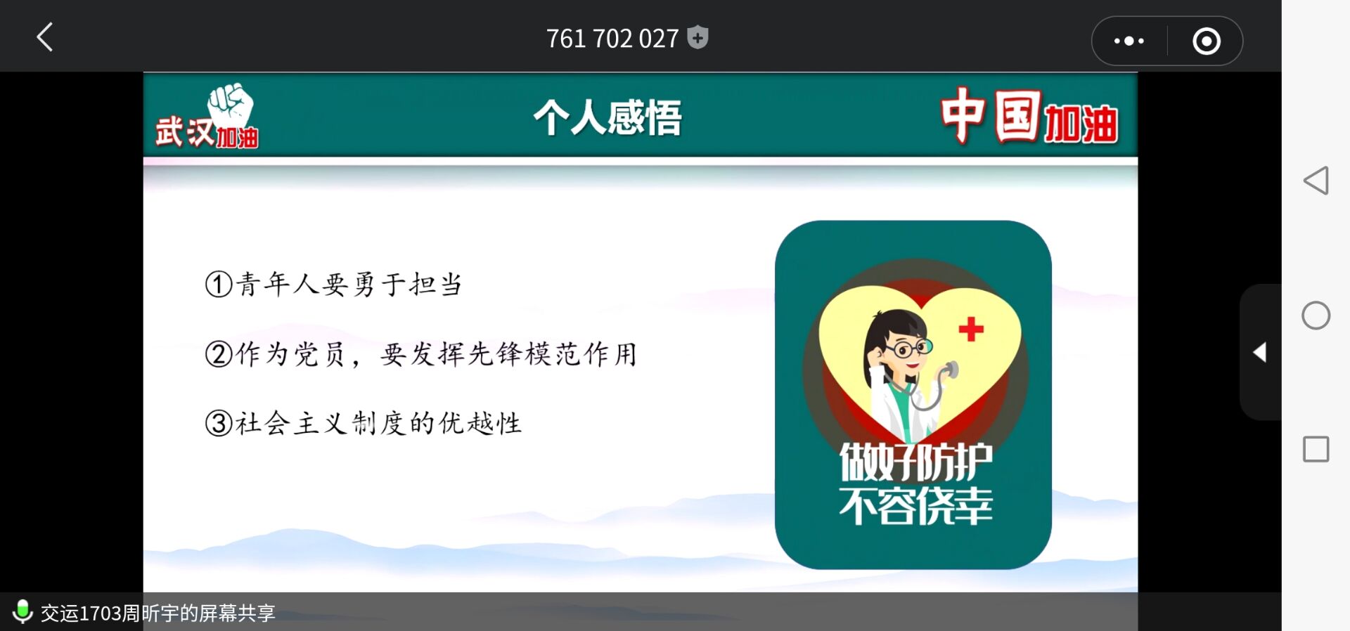 羞羞漫画